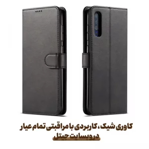 کیف چرمی Samsung Galaxy A50 / A30S مدل لپ تاپی جاکارتی دار (محافظ لنزدار)