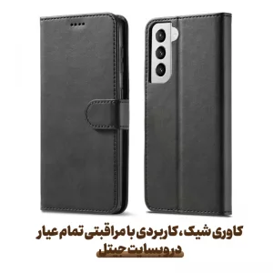 کیف چرمی Samsung Galaxy S21 FE مدل لپ تاپی جاکارتی دار (محافظ لنزدار)