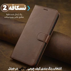 کیف چرمی Xiaomi Redmi Note 13 Pro 5G مدل لپ تاپی جاکارتی دار (محافظ لنزدار)