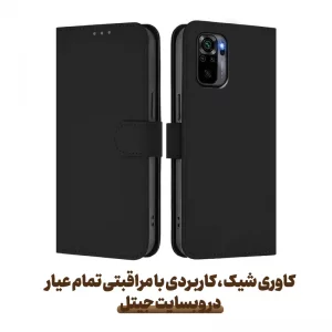 کیف چرمی Xiaomi Redmi Note 10 / Note 10s / Poco M5s مدل لپ تاپی جاکارتی دار (محافظ لنزدار)