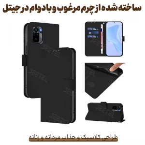 کیف چرمی Xiaomi Redmi Note 10 / Note 10s / Poco M5s مدل لپ تاپی جاکارتی دار (محافظ لنزدار)