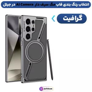 کاور چرمی مدل AI Camera مناسب برای گوشی Samsung Galaxy S24 Ultra