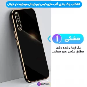 کاور مای کیس گلدلاین برای Huawei Y9S (الکتروپلیتینگ 6D اورجینال)