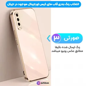 کاور مای کیس گلدلاین برای Huawei Y9S (الکتروپلیتینگ 6D اورجینال)