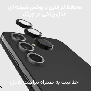 محافظ لنز دوربین Samsung Galaxy A16 رینگی مدل شیشه ای آلومینیومی