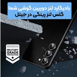 محافظ لنز دوربین Samsung Galaxy A16 رینگی مدل شیشه ای آلومینیومی