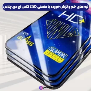 گلس تمام صفحه شیشه ای سامسونگ Galaxy A15 مدل HD Plus