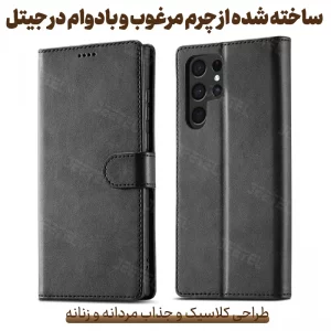 کیف چرمی Samsung Galaxy S24 Ultra مدل لپ تاپی جاکارتی دار (محافظ لنزدار)