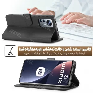 کیف چرمی Xiaomi 12 / 12X مدل لپ تاپی جاکارتی دار (محافظ لنزدار)