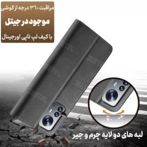 کیف چرمی Xiaomi 12 / 12X مدل لپ تاپی جاکارتی دار (محافظ لنزدار)