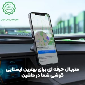 هولدر ماشین آهنربایی از برند هوکو مدل Hoco CA79