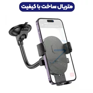 پایه نگهدارنده گوشی موبایل از برند هوکو مدل Hoco H20 (100% اورجینال)