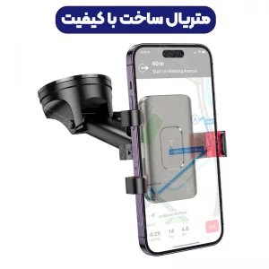 پایه نگهدارنده گوشی موبایل از برند هوکو مدل Hoco H22 (100% اورجینال)