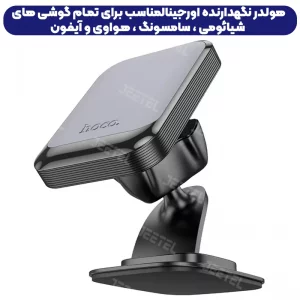 پایه نگهدارنده گوشی موبایل از برند هوکو مدل Hoco H25 (100% اورجینال)