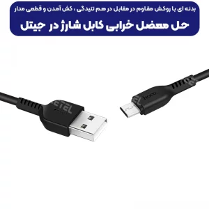 کابل شارژ USB به MICRO به طول 1 متر از برند هوکو مدل Hoco X13 (100% اورجینال)