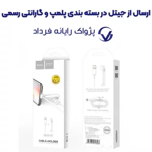 کابل شارژ USB به Lightning به طول 1 متر از برند هوکو مدل Hoco X31 (100% اورجینال)