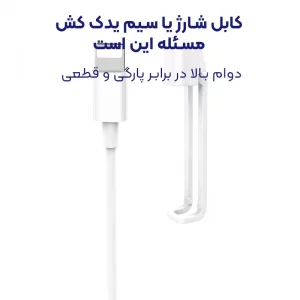 کابل شارژ USB به Lightning به طول 1 متر از برند هوکو مدل Hoco X31 (100% اورجینال)