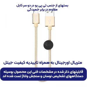 کابل شارژ USB به Micro به طول 25 سانتی متر از برند هوکو مدل Hoco X35 (100% اورجینال)