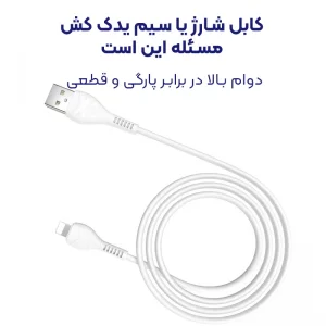 کابل شارژ USB به Lightning به طول 1 متر از برند هوکو مدل Hoco X37 (100% اورجینال)