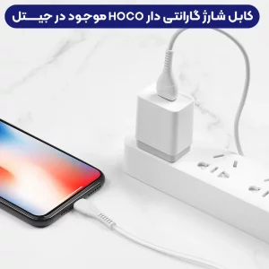 کابل شارژ USB به Lightning به طول 1 متر از برند هوکو مدل Hoco X37 (100% اورجینال)