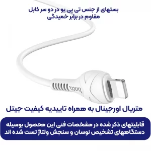 کابل شارژ USB به Lightning به طول 1 متر از برند هوکو مدل Hoco X37 (100% اورجینال)