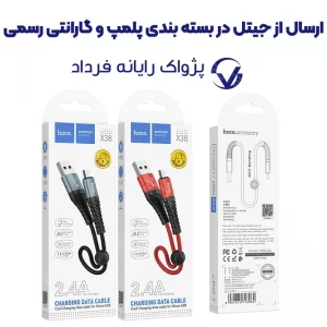 کابل شارژ USB به MICRO به طول 25 سانتی متر از برند هوکو مدل Hoco X38 (100% اورجینال)