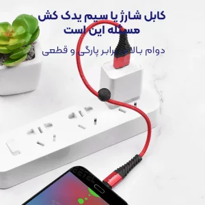 کابل شارژ USB به MICRO به طول 25 سانتی متر از برند هوکو مدل Hoco X38 (100% اورجینال)