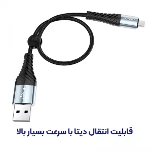 کابل شارژ USB به MICRO به طول 25 سانتی متر از برند هوکو مدل Hoco X38 (100% اورجینال)