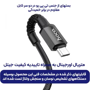 کابل شارژ USB به MICRO به طول 1 متر از برند هوکو مدل Hoco X71 (100% اورجینال)