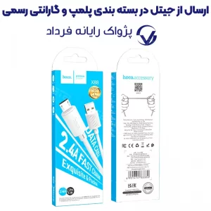 کابل شارژ USB به MICRO به طول 1 متر از برند هوکو مدل Hoco X88 (100% اورجینال)