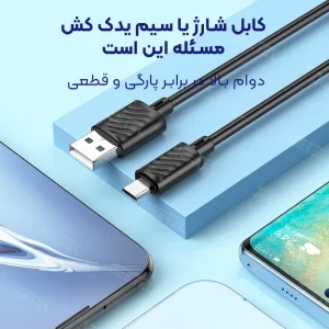 کابل شارژ USB به MICRO به طول 1 متر از برند هوکو مدل Hoco X88 (100% اورجینال)