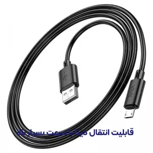 کابل شارژ USB به MICRO به طول 1 متر از برند هوکو مدل Hoco X88 (100% اورجینال)