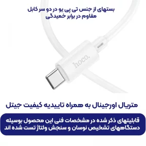 کابل شارژ USB به Type-C به طول 1 متر از برند هوکو مدل Hoco X88 (100% اورجینال)