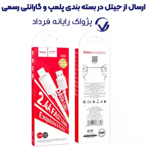 کابل شارژ USB به Lightning به طول 1 متر از برند هوکو مدل Hoco X88 (100% اورجینال)