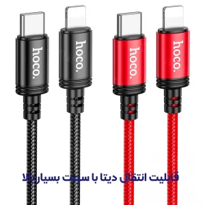 کابل شارژ USB-C به Lightning به طول 1 متر از برند هوکو مدل Hoco X89 (100% اورجینال)