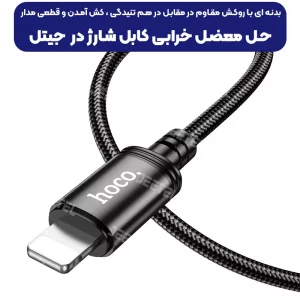 کابل شارژ USB-C به Lightning به طول 1 متر از برند هوکو مدل Hoco X89 (100% اورجینال)