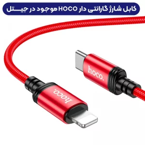 کابل شارژ USB-C به Lightning به طول 1 متر از برند هوکو مدل Hoco X89 (100% اورجینال)