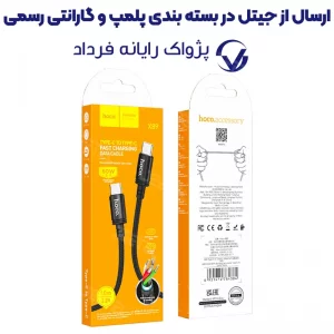 کابل شارژ Type-Cبه Type-C به طول 1 متر از برند هوکو مدل Hoco X89 (100% اورجینال)