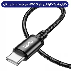 کابل شارژ Type-Cبه Type-C به طول 1 متر از برند هوکو مدل Hoco X89 (100% اورجینال)