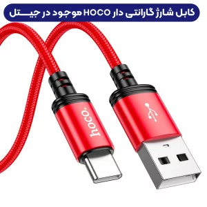 کابل شارژ USB به Type-C به طول 1 متر از برند هوکو مدل Hoco X89 (100% اورجینال)