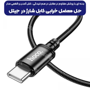 کابل شارژ USB به Type-C به طول 1 متر از برند هوکو مدل Hoco X89 (100% اورجینال)