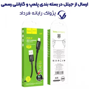 کابل شارژ USB به Lightning به طول 1 متر از برند هوکو مدل Hoco X89 (100% اورجینال)