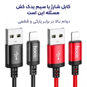 کابل شارژ USB به Lightning به طول 1 متر از برند هوکو مدل Hoco X89 (100% اورجینال)