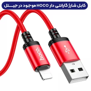 کابل شارژ USB به Lightning به طول 1 متر از برند هوکو مدل Hoco X89 (100% اورجینال)