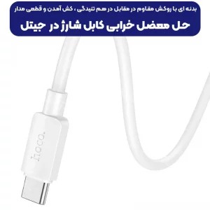 کابل شارژ USB به Type-C به طول 1 متر از برند هوکو مدل Hoco X96 (100% اورجینال)