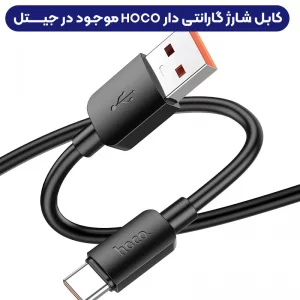 کابل شارژ USB به Type-C به طول 1 متر از برند هوکو مدل Hoco X96 (100% اورجینال)