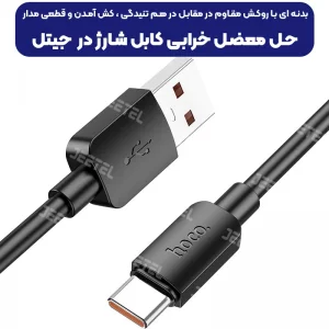 کابل شارژ USB به Type-C به طول 1 متر از برند هوکو مدل Hoco X96 (100% اورجینال)