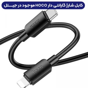 کابل شارژ Type-C به Lightning به طول 1 متر از برند هوکو مدل Hoco X96 (100% اورجینال)