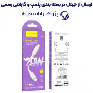 کابل شارژ Type-C به Lightning به طول 1 متر از برند هوکو مدل Hoco X96 (100% اورجینال)