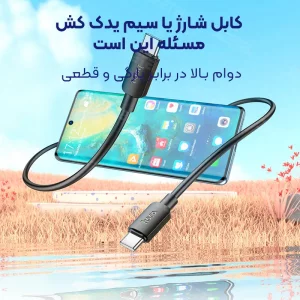 کابل شارژ Type-C به Type-C به طول 1 متر از برند هوکو مدل Hoco X96 (100% اورجینال)